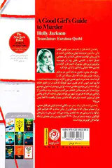راهنمای کشف قتل از یک دختر خوب(نشرنون)قطبی